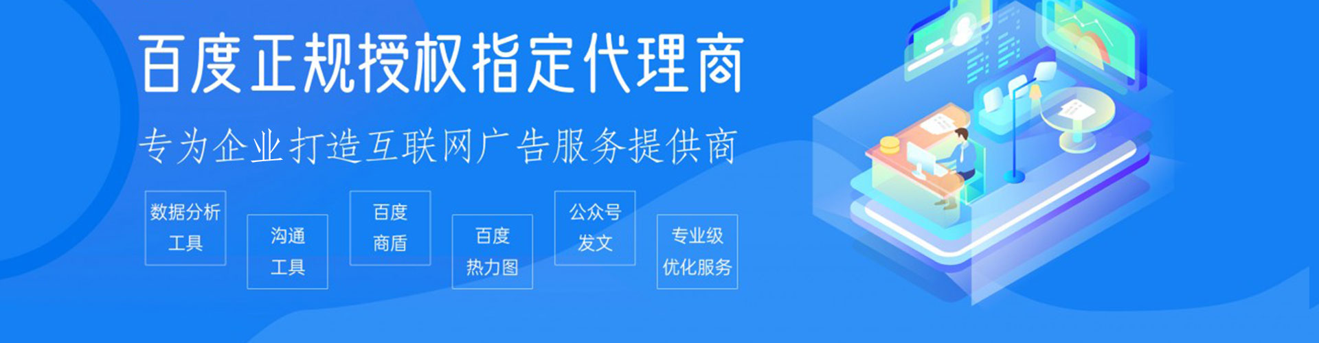 乐至百度运营推广